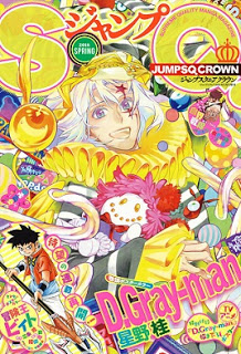 ジャンプSQ.-CROWN-2016-Spring-JUMP-SQ-CROWN-2016-Spring.jpg