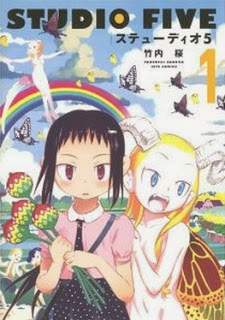 ステューディオ5-第01巻-Studio-5-vol-01.jpg