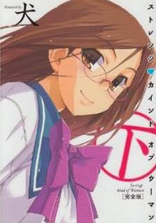 ストレンジ♥カインドオブウーマン上下巻 [Strange Kind of Woman Joukan+Gekan]