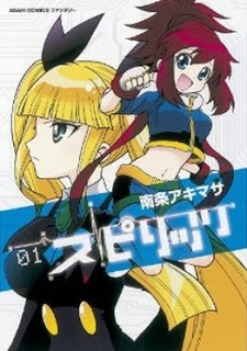 スピリッツ-第01巻-Spirits-vol-01.jpg