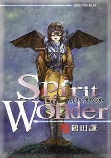 スピリット オブ ワンダー [Spirit of Wonder]