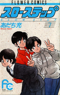 スローステップ 第01-07巻 [Slow Step vol 01-07]