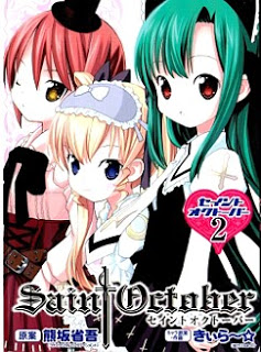 セイントオクトーバー 第01-02巻 [Saint October vol 01-02]