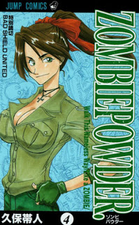 ゾンビパウダー-第01-04巻-Zombie-Powder-vol-01-04.jpg