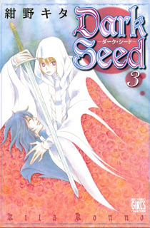 ダーク･シード 第01-03巻 [Dark Seed vol 01-03]