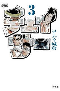 チェイサー-第01-03巻-Chaser-vol-01-03.jpg