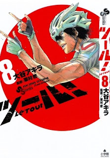 ツール-第01-08巻-Le-Tour-vol-01-08.jpg