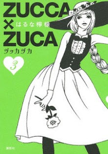 ヅッカヅカ 第01-03巻 [Zucca x Zuca vol 01-03]