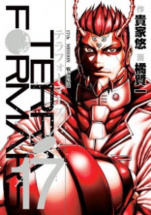 テラフォーマーズ-第01-17巻-Terra-Formars-vol-01-17.jpg