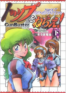 トップをねらえ！NeXT GENERATION 上下巻 [Top wo Nerae! Next Generation Joukan Gekan]