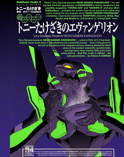 トニーたけざきのエヴァンゲリオン [Tony Takezaki no Evangelion]