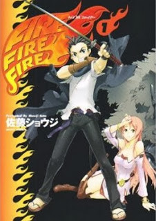 トリプルファイヤー-第01巻-Fire-Fire-Fire-vol-01.jpg