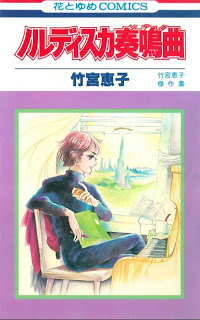 ノルディスカ奏鳴曲 [Nordiska Sonata]