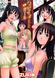 ハッピーガール [Happy Girl]