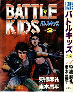 バトルキッズ 第01-02巻 [Battle Kids vol 01-02]