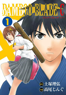 バンブーブレードC-第01巻-Bamboo-Blade-C-vol-01.jpg