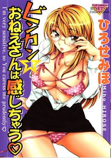 ビンカン☆おねえさんは感じちゃう-Binkan-Oneesan-wa-Kanjichau.jpg