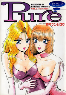 ピュア 第01-03巻 [Pure vol 01-03]
