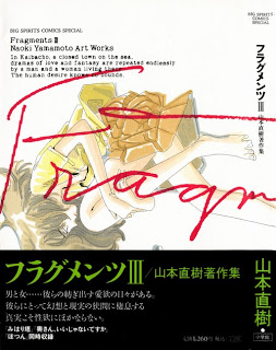 フラグメンツ-第01-03巻-Fragaments-vol-01-03.jpg