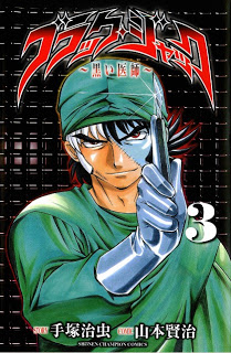 ブラック・ジャック ～黒い医師～ 第01-03巻 [Black Jack – Kuroi Ishi vol 01-03]