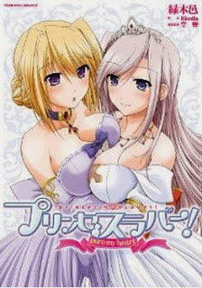 プリンセスラバー！-pure-my-heart-Princess-Lover-pure-my-heart.jpg