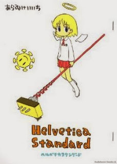 ヘルベチカスタンダード-Helvetica-Standard.jpg