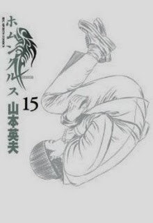 ホムンクルス-第01-15巻-Homunculus-vol-01-15.jpg