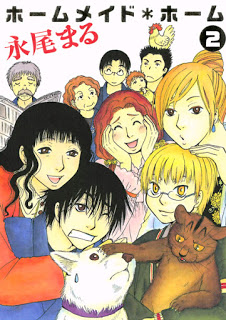ホームメイド＊ホーム 第01-02巻 [Homemade Home vol 01-02]