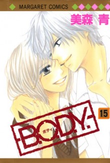 ボディ-第01-15巻-B.O.D.Y.-vol-01-15.jpg