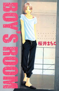 ボーイズルーム [Boy’s Room]