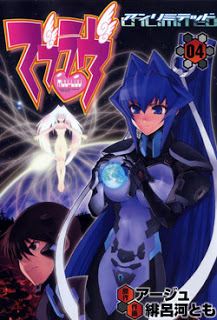 マブラヴ-アンリミテッド-第01-04巻-MuvLuv-Unlimited-vol-01-04.jpg