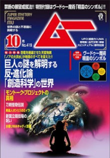 ム－-2015年10月号.jpg
