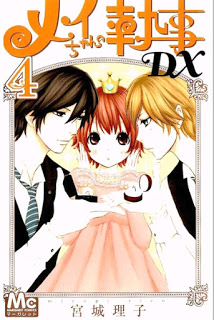 メイちゃんの執事DX-第01-04巻-Mei-chan-no-Shitsuji-DX-vol-01-04.jpg