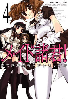 メイド諸君! 第01-04巻 [Maid Shokun! vol 01-04]
