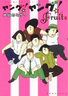 ヤング！ヤング！Fruits [Young ! Young ! Fruits]