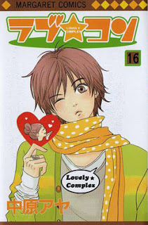 ラブ★コン-LOVELY-COMPLEX-第01-16巻-Love-Con-–-Lovely-Complex-vol-01-16.jpg