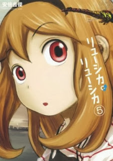 リューシカ・リューシカ-第01-05巻-Ryushika-Ryushika-vol-01-05.jpg