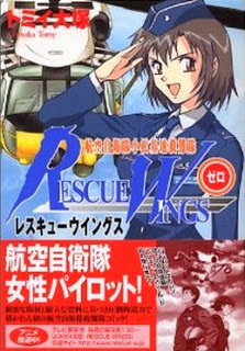 レスキューウイングス-ゼロ-Rescue-Wings-Zero.jpg
