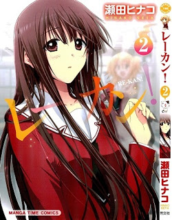 レーカン! 第01-02巻 [Re-Kan! vol 01-02]