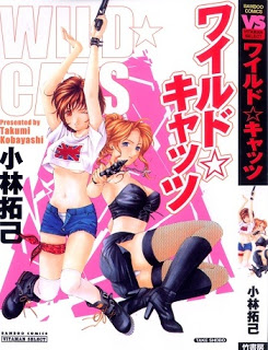 ワイルド☆キャッツ-Wild☆Cats.jpg