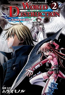 ワールド・デストラクションふたりの天使-第01-02巻-World-Destruction-–-Futari-no-Tenshi-vol-01-02.jpg