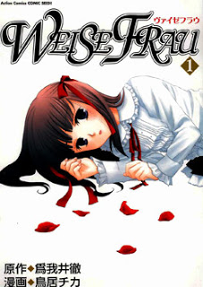 ヴァイゼフラウ-第01巻-Weise-Frau-vol-01.jpg