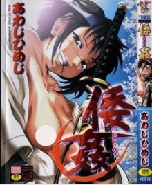 倭姦-～わかん～-Wakan.jpg