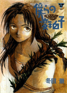 僕らの変拍子 [Bokura no Henbyoushi]