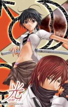 光-第01-04巻-Hikari-vol-01-04.jpg