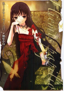 冬のアゲハ [Fuyu no Ageha]