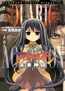 創聖のアクエリオン 未来神話 [Sousei no Aquarion Mirai Shinwa]