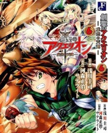 創聖のアクエリオン虚空の天翅-第01-06巻-Sousei-no-Aquarion-–-Kokuu-no-Tenshi-vol-01-06.jpg
