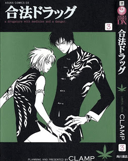 合法ドラッグ 第01-03巻 [Gouhou Drug vol 01-03]