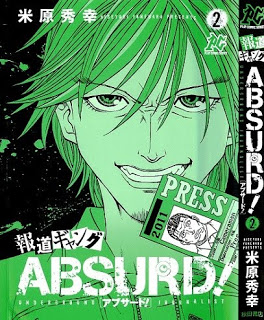 報道ギャングABSURD-第01-02巻-Houdou-Gang-Absurd-vol-01-02.jpg